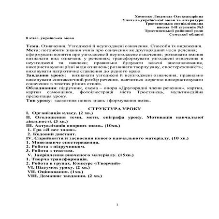 хоменко людмила олександр¦вна