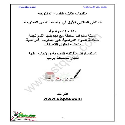 ملخص تعايش مع التكنولوجيا