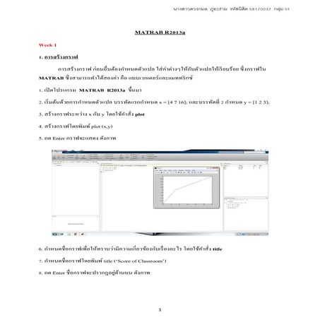 Matlab | PDF