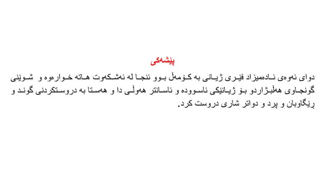 كێشه‌كانی هاتوو چۆ