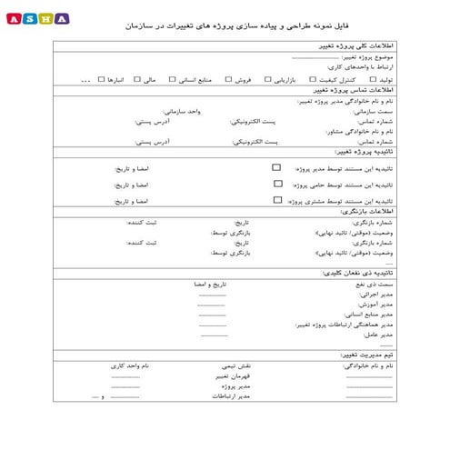 Change Management Procedure (Base File)