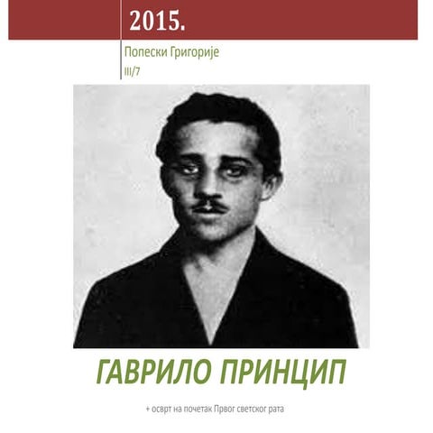 историја гаврило принцип