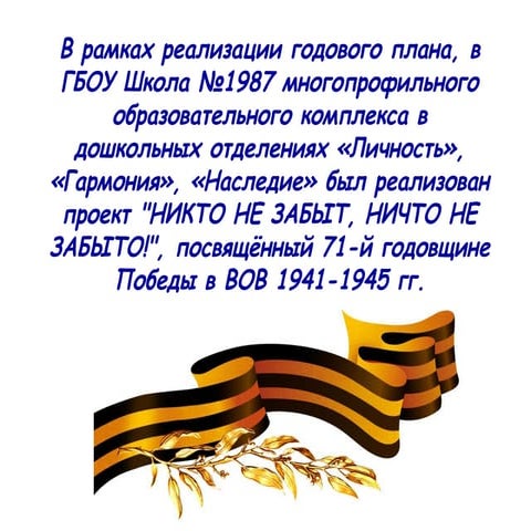 в рамках реализации годового плана, в гбоу