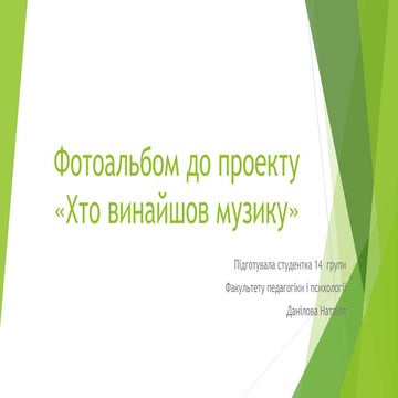 фотоальбом