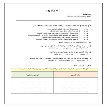 نشاط تحريري جماعي