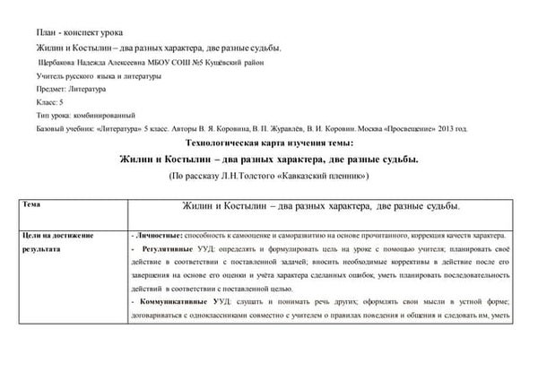 Картинки КИЛОМЕТР КОНСПЕКТ УРОКА 3 КЛАСС