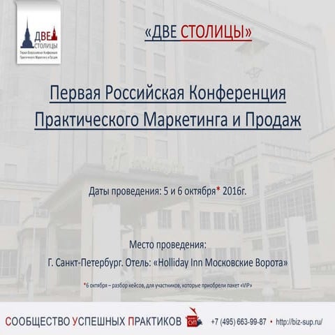 спб. две столицы 1