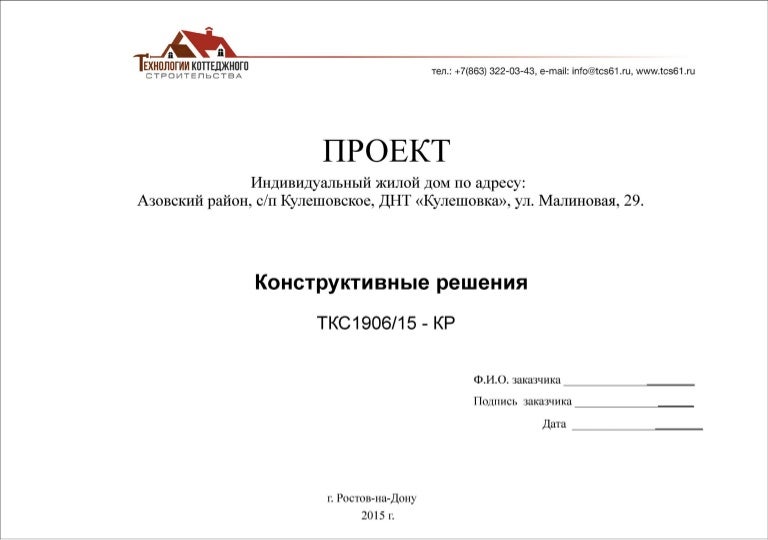 Пример индивидуального проекта