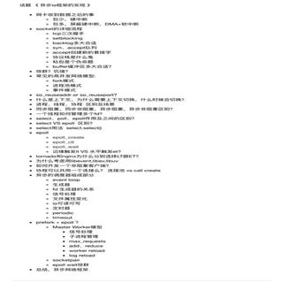 异步io框架的实现