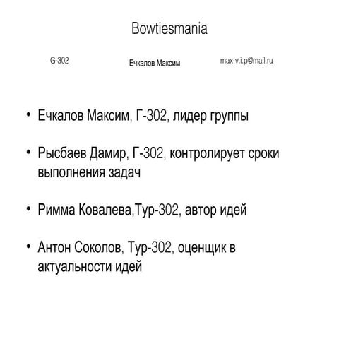 ечкалов максим+название+решение