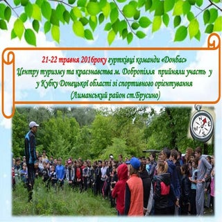 Соревнования