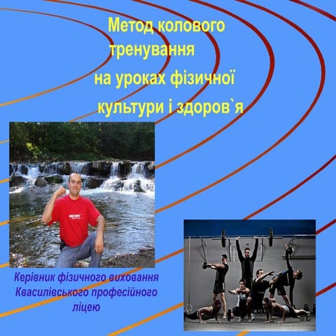 Кривчук С.О.