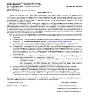 Απολογισμός εκπαιδευτικού προγράμματος