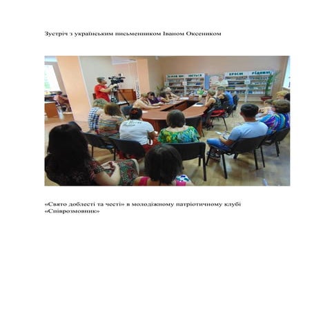 библиотека