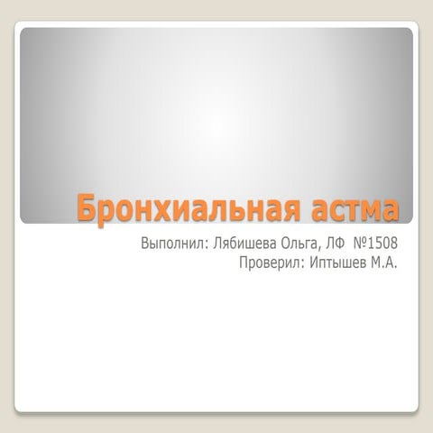 Болезнь моторного нейрона мкб