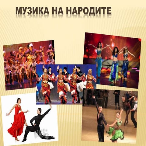 Стани, стани юнак балкански текст и музика Добри Чинтулов