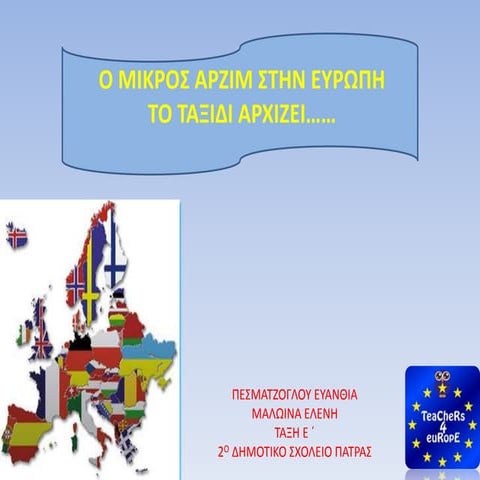 και το ταξίδι αρχίζει..ο μικρός Aρζίμ στην Ευρώπη