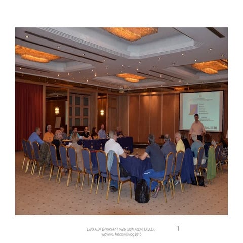 Επιμόρφωση ΕΚΔΔΑ Διοίκηση Εκπαιδευτικών Μονάδων