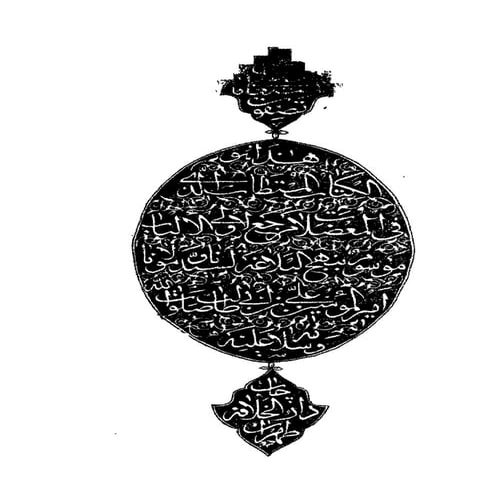 نهج البلاغة للامام على كرم الله وجه