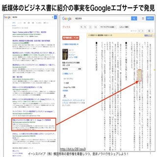 『間違いだらけのビジネス戦略』山田修さん著で紹介されました