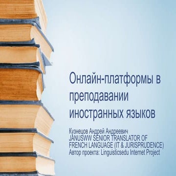 Сравнительный функциональный анализ Wikispaces,  Eliademy Schoology  и проект...