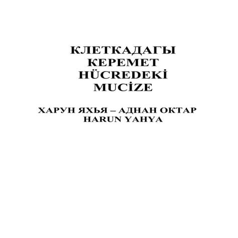 клеткадагы керемет. кyrgyz (кыргыз)