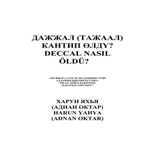 дажжал тажаал-кантип өлдү. кyrgyz (кыргыз)