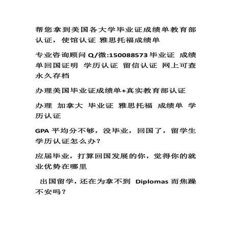 回国人员证明 St. Francis Xavier University