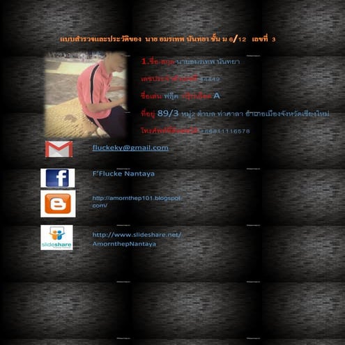 resume no note | PDF