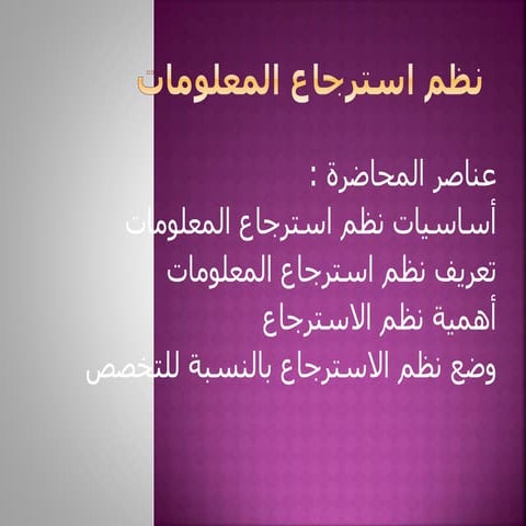 محاضرتي الاولى