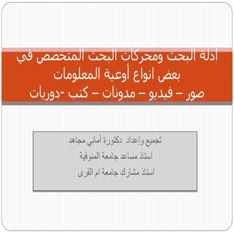 محركات بحث الصور