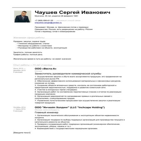 Портфолио 1.0 - Сергей Чаушев
