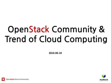 오픈스택커뮤니티와기술동향