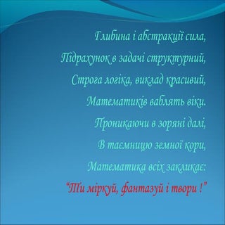 ++++опис досвіду  роботи