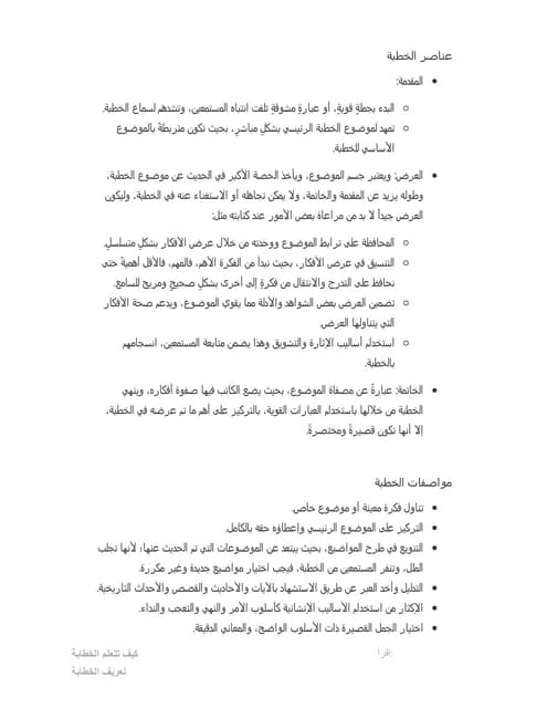 قصة عنتر بن شداد 31