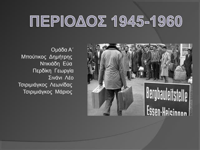 α΄ομαδα