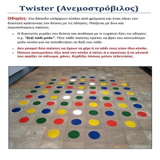 κανονες παιχνιδιων