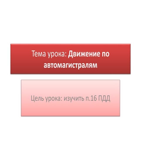 Экзаменационные билеты пдд категории ав 2016