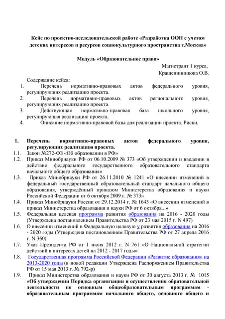 Профилактика Травматизма | PPT