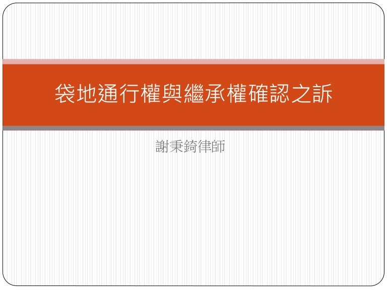 Cdn Slidesharecdn Com Ss Thumbnails Random 1606