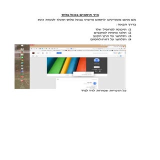 איך חוסמים בגוגל פלוס