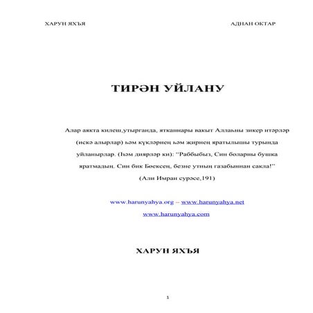 тирән уйлану. татар (Tatar) | PDF