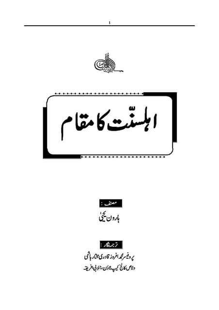 ڈارونیت کے بارے میں غور نہیں کرتے کہ حقائق ان حقائق Urdu ا رد و ڈارونیت کے بارے میں غور نہیں کرتے کہ حقائق ان حقائق Urdu ا رد و