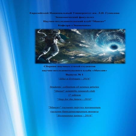 сборник статей оригинал