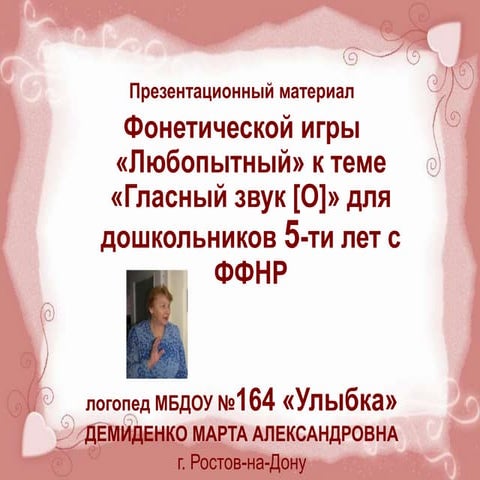 любопытный