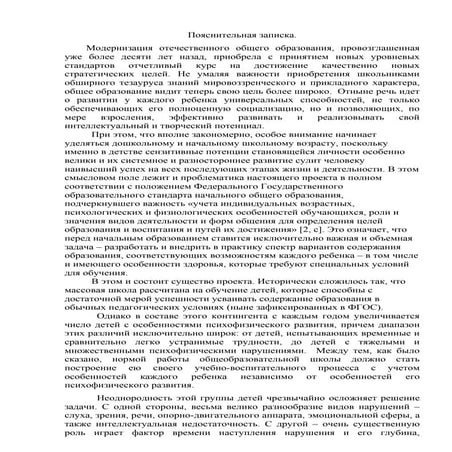 обоснование нирм