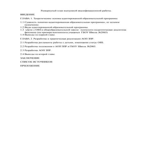 содержание нирм