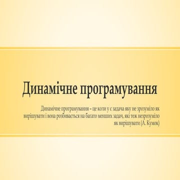IT Talks The approach for solving impossible tasks (dynamic programming)