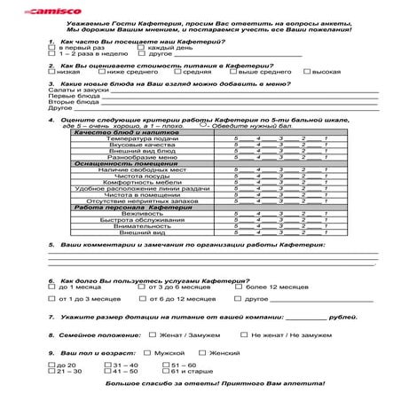 Анкета БЦ Трехпрудный 04-2005