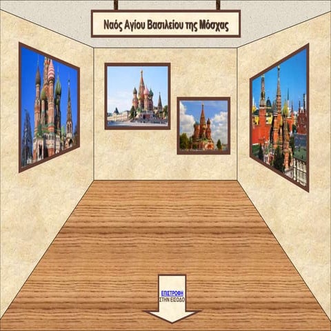 καθεδρικός ναός αγίου βασιλείου (μόσχα)